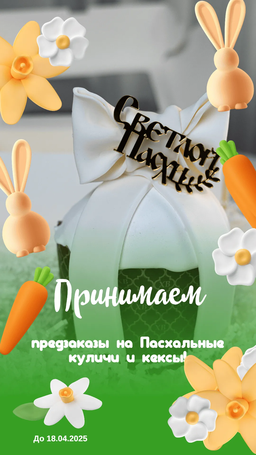 Предзаказы