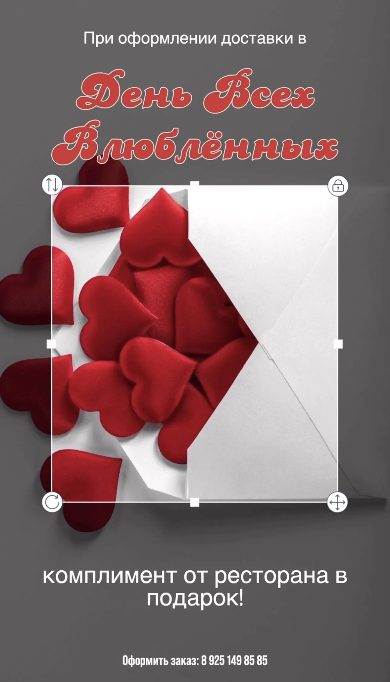 Комплимент 