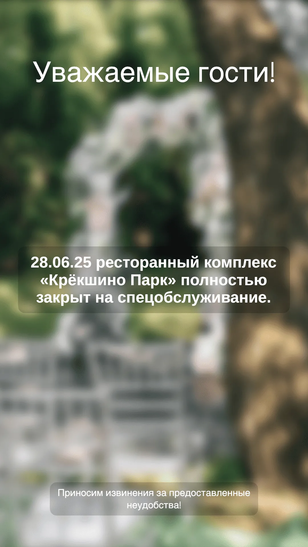 28.06.2025