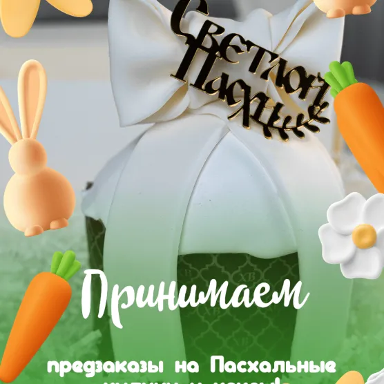 Предзаказы