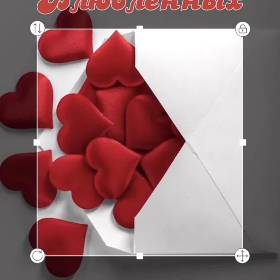 Комплимент 