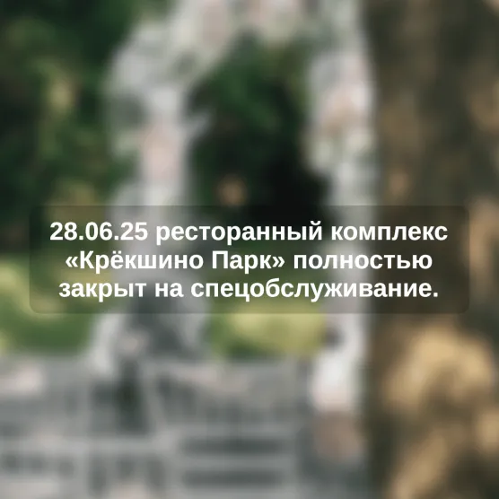 28.06.2025